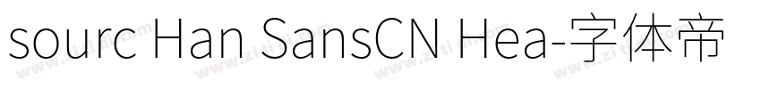 sourc Han SansCN Hea字体转换